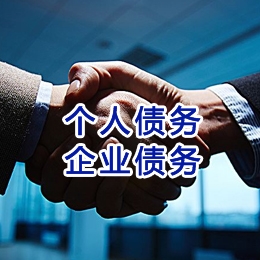 五华追债公司